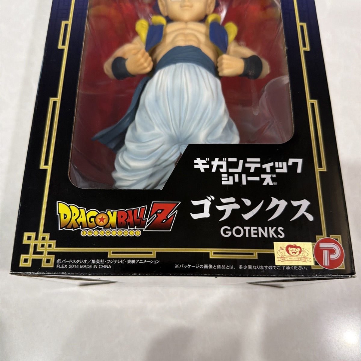 Rare X-Plus Dragonball Z Gigantic Series: Gotenks USA In Stock Displayed Only1