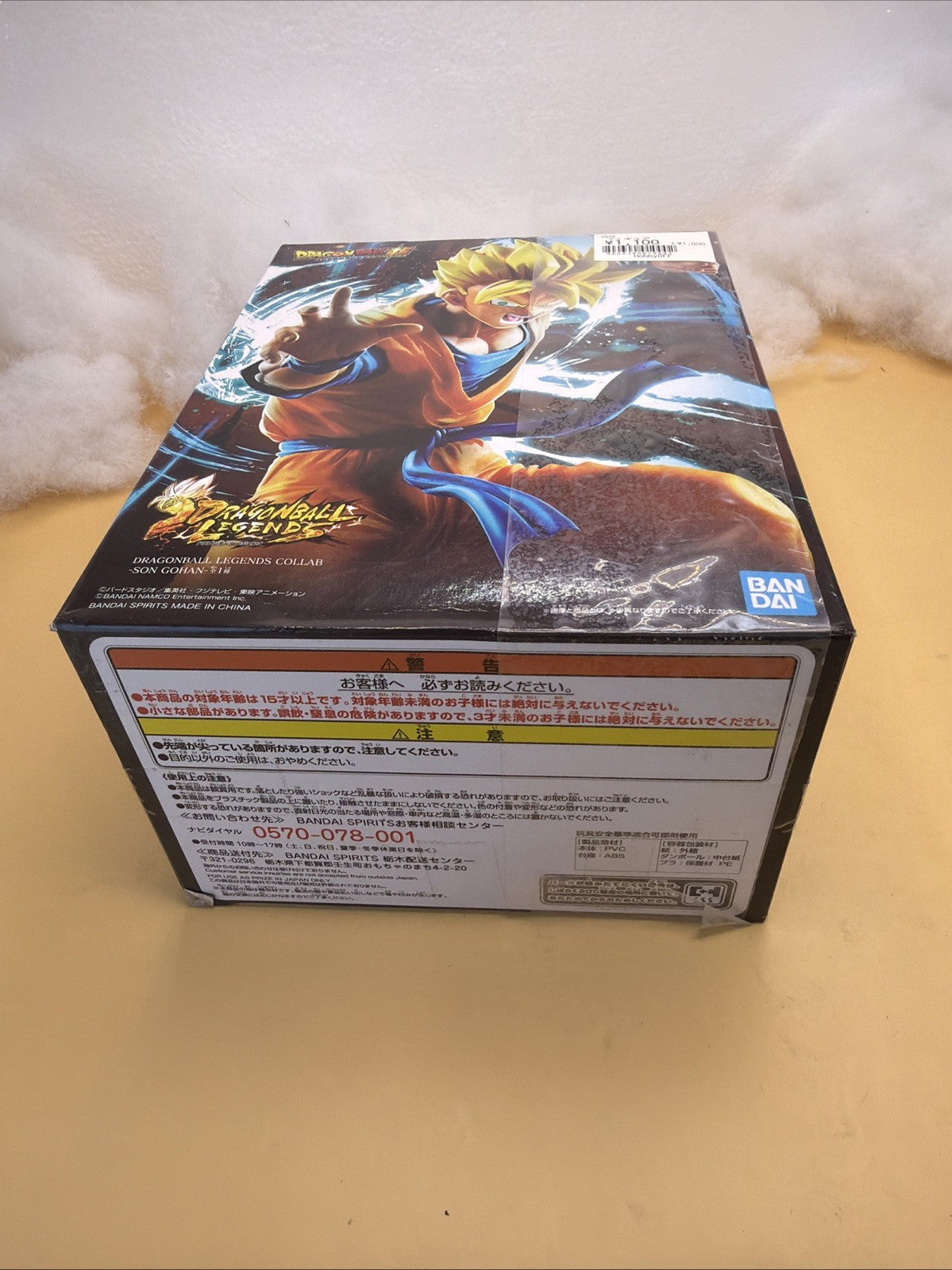 Dragon Ball Z Banpresto Legends Collab Super Saiyan Son Gohan Figure MINT USA6