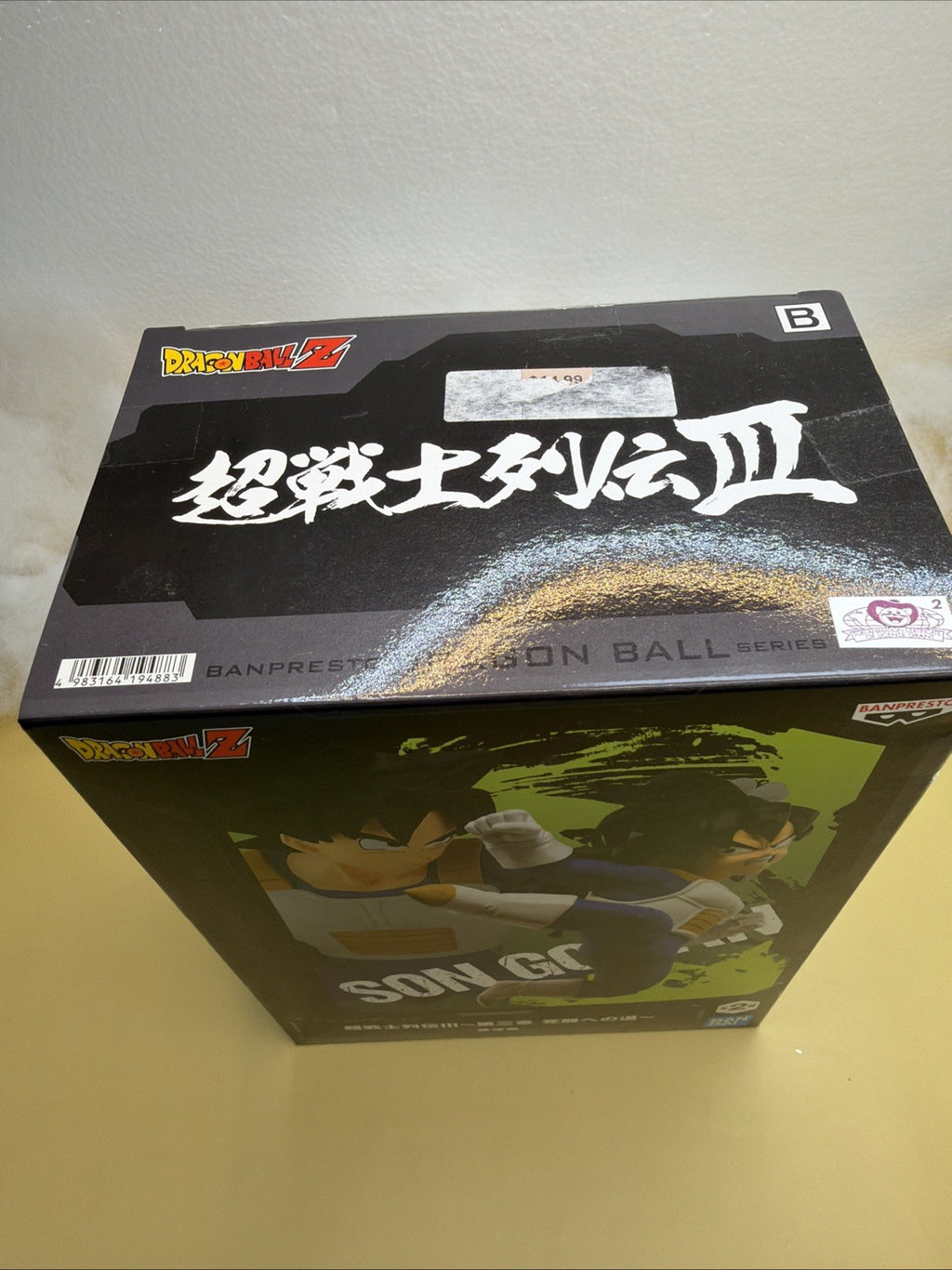 Dragon Ball Z Son Gohan w/ Saiyan Armor Banpresto Super Warriors Battle Retsuden7